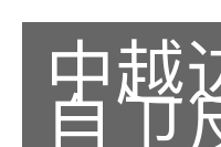 中越边境自卫反击战的意思