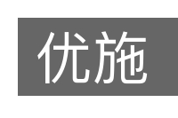 优施的意思