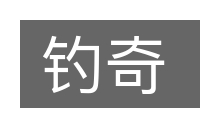 钓奇的意思