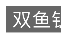 双鱼钥的意思