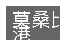 莫桑比克港的意思