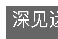 深见远虑的意思