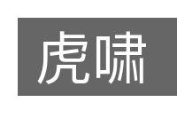 虎啸的意思