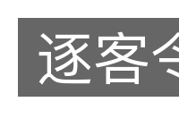 逐客令的意思