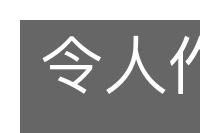 令人作呕的意思