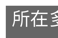 所在多有的意思