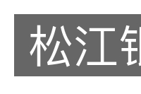 松江银的意思