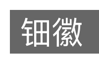 钿徽的意思
