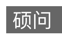 硕问的意思