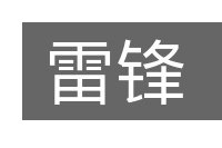 雷锋的意思