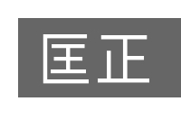 匡正的意思