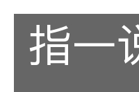 指一说十的意思