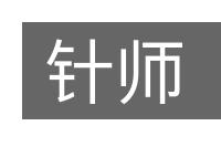 针师的意思