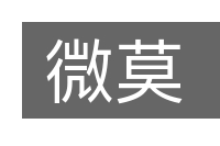 微莫的意思