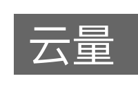 云量的意思