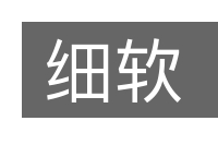 细软的意思