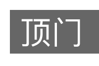 顶门的意思