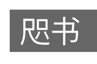 咫书的意思