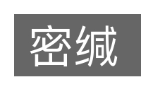 密缄的意思