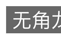 无角龙的意思