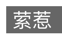 萦惹的意思