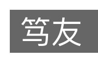 笃友的意思