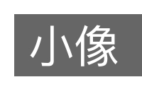 小像的意思