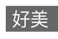 好美的意思