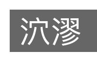 泬漻的意思