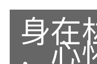身在林泉，心怀魏阙的意思