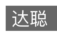 达聪的意思