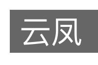 云凤的意思