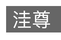 洼尊的意思