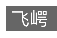 飞崿的意思