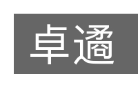 卓遹的意思