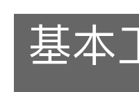 基本工资的意思