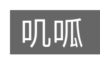 叽呱的意思
