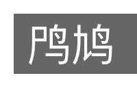 鸤鸠的意思