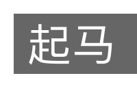 起马的意思