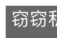 窃窃私议的意思
