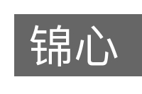 锦心的意思