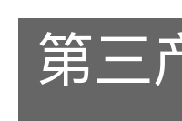 第三产业的意思