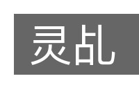 灵乩的意思