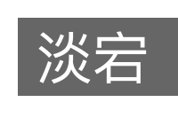 淡宕的意思