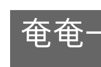 奄奄一息的意思