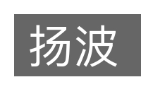 扬波的意思