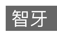 智牙的意思