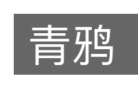 青鸦的意思