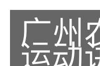 广州农民运动讲习所的意思