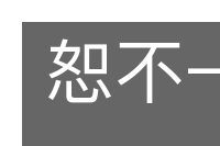 恕不一一的意思